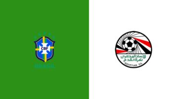 موعد مباراة مصر والبرازيل الودية ضمن الاستعدادات لبطولة كأس العالم 2026