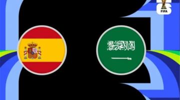 موعد والقنوات الناقلة لمباراة السعودية وإسبانيا في كأس العالم