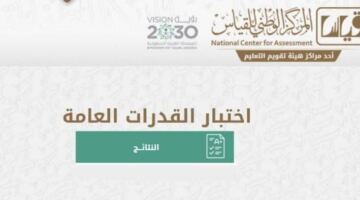 موعد ورابط التسجيل في اختبار الرخصة المهنية للمدربين عبر قياس