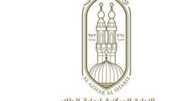 نتائج الشهادات الأزهرية 2026.. بوابة الأزهر الإلكترونية تتيح الاستعلام خلال ساعات   منذ أقل من نصف ساعة