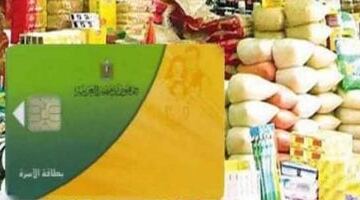 وزارة التموين تكشف لـ اليوم السابع أسباب إيقاف البطاقات.. امتلاك وحدة سكنية فارهة أوشركة وأولاد فى مدارس دولية الأبرز.. وفتح باب التظلمات من خلال بوابة مصر الرقمية اعتبارا من يوم 14 يونيو الجارى