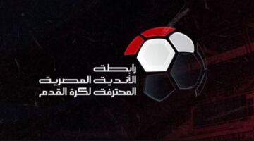 وزير الرياضة: الدوري المصري صناعة وطنية والاستثمار مفتاح التطوير
                                                
                                                
                                                    05/06/2026 03:15 ص
                                                
                                                
                                                    شهد جوهر نبيل، وزير الشباب والرياضة، حفل توقيع عقد رعاية Ora راعيًا رسميًا لبطولة الدوري المصري الممتاز، والذي أقيم بمنطقة أهرامات الجيزة