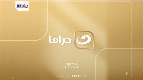 تردد قناة النهار دراما 2026.. جدول المسلسلات ومواعيد العرض والإعادة كاملة