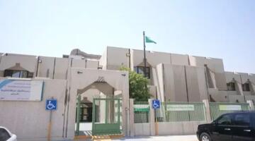 البنك الدولي يشيد بتجربة السعودية في توظيف الذكاء الاصطناعي بالتعليم