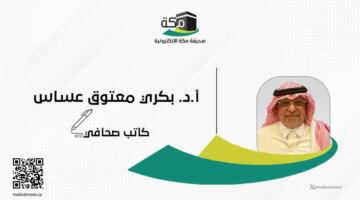 الجامعات العظيمة… حين تصنع المعرفة مستقبل الأمم