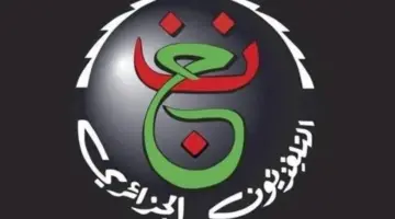 تردد القناة الأولى الجزائرية الناقلة لمباراة بلجيكا ضد السنغال