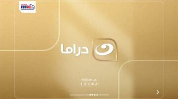 تردد قناة النهار دراما 2026.. جدول المسلسلات ومواعيد العرض والإعادة كاملة