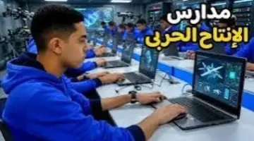 تنسيق مدارس الإنتاج الحربي بعد الشهادة الإعدادية 2026 وأهم التخصصات وشروط القبول المتاحة.