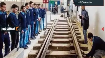تنسيق مدارس السكك الحديدية بعد الإعدادية 2026 وشروط الالتحاق والتخصصات وفرص التوظيف المستقبلية.